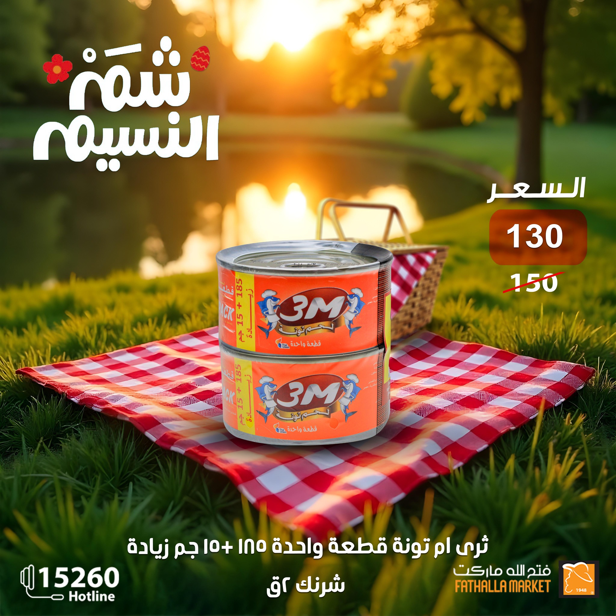 fathalla offers from 19apr to 16apr 2025 عروض فتح الله من 19 إبريل حتى 16 إبريل 2025 صفحة رقم 12